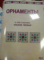 Пособие для слабовидящих - Орнаменты - fgospostavki.ru - Белово
