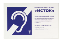 Настенная панель "Исток" М3 - fgospostavki.ru - Белово