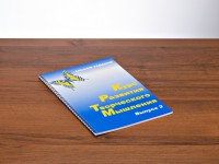 Курс развития творческого мышления (Комплект ученика) для детей 7–10 лет - fgospostavki.ru - Белово