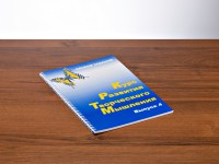 Курс развития творческого мышления (Комплект ученика) для детей 9–14 лет - fgospostavki.ru - Белово