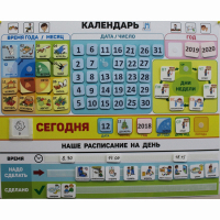 Календарь - планер "ДЛЯ ДОМА" - fgospostavki.ru - Белово