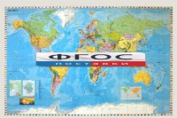 Настенная политическая карта мира с флагами на немецком языке - fgospostavki.ru - Белово
