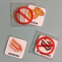 Карточка-кармашек с запрещающим знаком - fgospostavki.ru - Белово