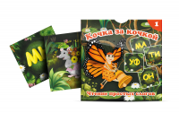 Комплект карточек "Кочка за кочкой 1" - fgospostavki.ru - Белово