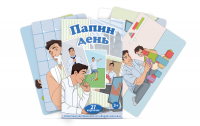 Набор карточек "Папин день" - fgospostavki.ru - Белово