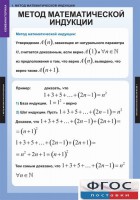 Комплект таблиц. Комбинаторика. - fgospostavki.ru - Белово