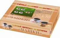 Счетный материал на магнитах "Чашки" - fgospostavki.ru - Белово