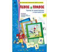 Левое и правое - fgospostavki.ru - Белово