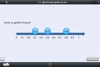 Интерактивные курсы. Математика 5 класс. Базовый. - fgospostavki.ru - Белово