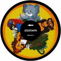 Колесо спецэффектов «твердое» - fgospostavki.ru - Белово