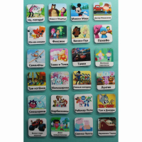 Набор карточек "Мультфильмы" - fgospostavki.ru - Белово