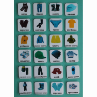 Набор карточек "Одежда" - fgospostavki.ru - Белово