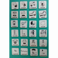 Набор карточек "Прилагательные" - fgospostavki.ru - Белово