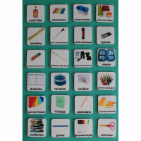 Набор карточек "Школьные принадлежности" - fgospostavki.ru - Белово