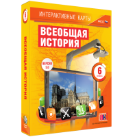 Интерактивные карты. Всеобщая история. 6 класс - fgospostavki.ru - Белово