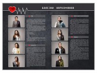 Стенд "Болезни наркоманов" - fgospostavki.ru - Белово