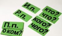 Набор магнитных карточек "Падежи" (фон зелёный) - fgospostavki.ru - Белово
