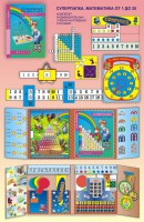 Суперпапка. Математика от 1 до 20 с методическими указаниями - fgospostavki.ru - Белово