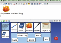 CD "Живое Слово. Кликер. Библиотечка учителя. Английский язык. Первый год обучения" (Для работы необходимо "Живое слово. Кликер 6") - fgospostavki.ru - Белово