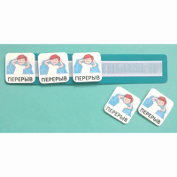 Планшет с жетонами "ПЕРЕРЫВ" - fgospostavki.ru - Белово