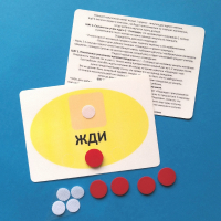 Планшет "ЖДИ" с жетонами размером А6 - fgospostavki.ru - Белово