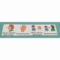 Последовательность действий "КАК УСПОКОИТЬСЯ" - полоска - fgospostavki.ru - Белово