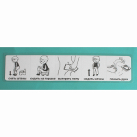 Последовательность действий "ТУАЛЕТ - ГОРШОК" - fgospostavki.ru - Белово