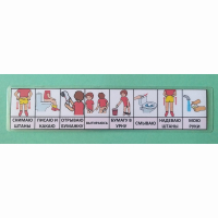 Последовательность действий "ТУАЛЕТ - УНИТАЗ" для девочки - fgospostavki.ru - Белово