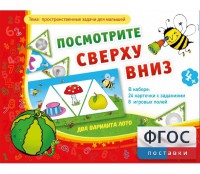 Посмотрите сверху вниз - fgospostavki.ru - Белово