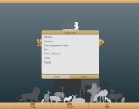 ОС3 Конструктор природных сообществ - fgospostavki.ru - Белово