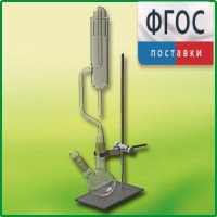 Прибор для получения галоидоалканов лабораторный - fgospostavki.ru - Белово