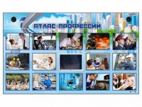 Многофункциональный интерактивный стенд-тренажер "Атлас профессий" с сенсорным ЖК-дисплеем - fgospostavki.ru - Белово