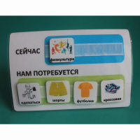 Расписание "Сейчас- Нам потребуется" - fgospostavki.ru - Белово