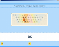 Русский язык. Освоение клавиатуры (Учебно-методический комплект) - fgospostavki.ru - Белово