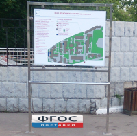 Стойка металлическая с поручнем - fgospostavki.ru - Белово