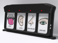 Игровой-сканер коммуникатор 4-вариантный - fgospostavki.ru - Белово