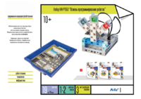 Набор «Основы программирования роботов» - fgospostavki.ru - Белово