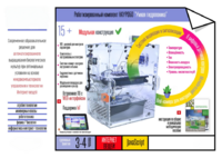 Роботизированный комплект «Умная гидропоника» - fgospostavki.ru - Белово