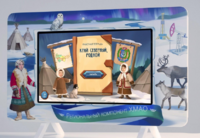 Методический интерактивный комплекс "Региональный компонент ХМАО" 25" - fgospostavki.ru - Белово