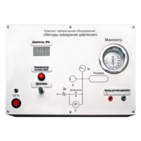 Комплект лабораторного оборудования «Методы измерения давления»  - fgospostavki.ru - Белово