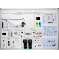 Лабораторный стенд "Средства автоматизации и управления" - fgospostavki.ru - Белово