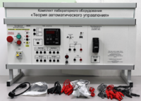 Комплект лабораторного оборудования «Теория автоматического управления» - fgospostavki.ru - Белово