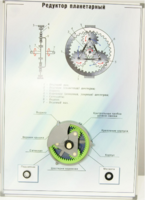 Планшет "Редуктор планетарный" - fgospostavki.ru - Белово