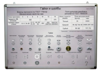 Планшет «Болты и винты, гайки и шайбы» - fgospostavki.ru - Белово