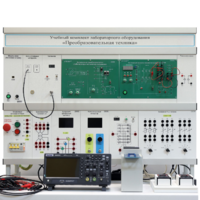 Учебный комплект лабораторного оборудования «Преобразовательная техника»  - fgospostavki.ru - Белово
