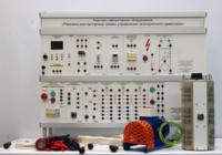 Лабораторный стенд «Релейно-контакторные схемы управления асинхронного двигателя»  - fgospostavki.ru - Белово