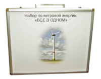 Учебный комплект лабораторного оборудования «Модель ветроэнергетической установки»  - fgospostavki.ru - Белово