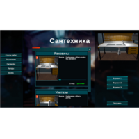 Виртуальный лабораторный практикум «Сантехника» (виртуальный конструктор) - fgospostavki.ru - Белово