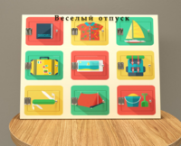 Настенная панель «Отпуск» - fgospostavki.ru - Белово