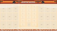 Стенд "Визитка школы" - fgospostavki.ru - Белово